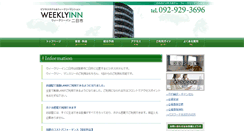 Desktop Screenshot of ft.weekly-inn.co.jp